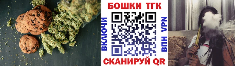 Еда ТГК конопля  купить закладку  Бородино 