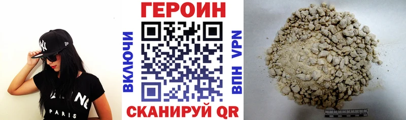 ГЕРОИН белый наркошоп Бородино