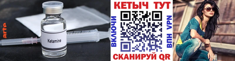 КЕТАМИН VHQ гидра ссылки Бородино